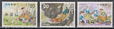JAPAN:1975 SC#1208 mihon ovpt. MNH Folk tale “Paradise for the Mice.” AP1710 - Image 1 of 2