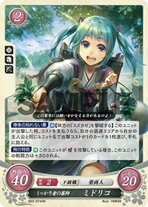 Midori: Reliable Chemist - B03-074HN - Fire Emblem Cipher 03 - Picture 1 of 1