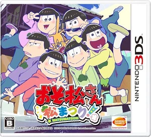 Osomatsu - ¡Festival de San Matsu Matsu! Brillo limitado por primera vez y puede lote - Imagen 1 de 4
