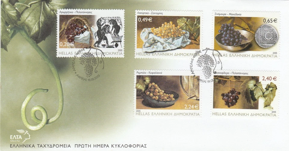 GREECE 2005 WINE Grape Varieties set of 5 VFU on FDC - Image 1 of 1