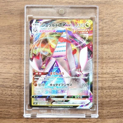 Pokemon Duraludon VMAX Holo RRR 049/067 S7D Skyscraping Perfection Japanese C... - Image 1 of 4