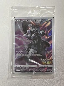 SEALED Pokemon Card Armored Mewtwo 365/SM-P PROMO Japanese - Picture 1 of 12