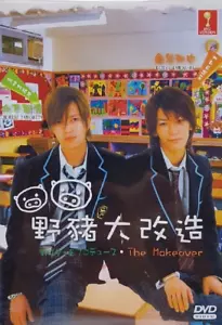 DVD Japanese Drama The Makeover Eps 1-10 END English Sub All Region FREESHIP - Picture 1 of 4