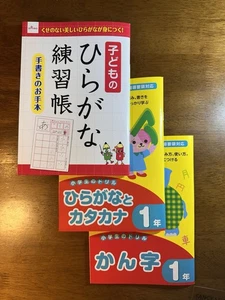 Japanese Hiragana Katakana & Kanji Writing Practice Book  sticker Set of 4 - Picture 1 of 11