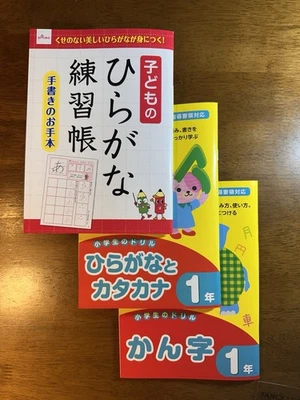 Japanese Hiragana Katakana & Kanji Writing Practice Book  sticker Set of 4 - Image 1 of 4