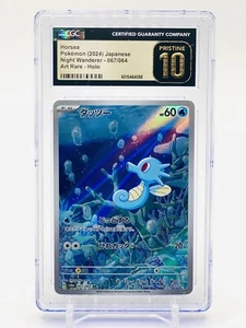 CGC PRISTINE 10 - HORSEA - ART RARE HOLO - sv6a 067/064 - Pokemon Vagabondo Notturno - Foto 1 di 2