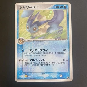Vaporeon Holo 025/106 1st Edition 2005 Japanese Pokemon Card SWIRL Excellent - Picture 1 of 9