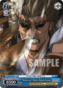"Shinko-ryu" Master, Raijuta Isurugi (SR) - RKN / English / Near Mint ws - Picture 1 of 1