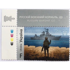 Authentic one postage stamp ukrposhta - F Russian warship, go…! Ukraine War 💥 - Picture 1 of 2