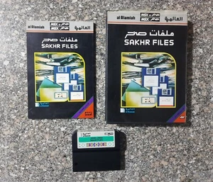 Vintage MSX Arabic Program Cartridge Alamiah  Sakhr ملفات صخر  - Picture 1 of 7