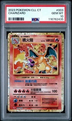 PSA 10 Charizard #3 2023 CLL Classic Collection CHINESE Pokemon 2023 GEM MINT - Image 1 of 3