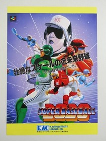 Super Baseball 2020 Flyer Game Pamphlet Catalog Famicom K-Amusement Inspection S