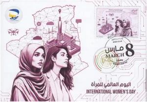 2025 Carte Philatélique Journée Mondiale de la Femme 8 Mars 2025 Philatelic card - Photo 1/1