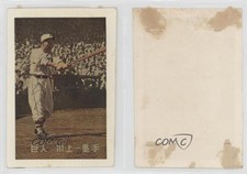 1949 Color Square Type 1 3rd Prize Bromides JBR122a Tetsuharu Kawakami