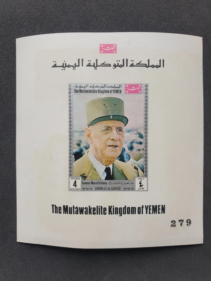 Timbre de Gaulle émis par le Yemen, rare épreuve de luxe numérotée - Photo 1/1