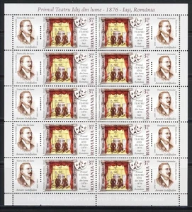 ROMANIA JOINT ISSUE ISRAEL 2009 YIDDISH THEATER STAMPS FULL SHEET MNH VF - Picture 1 of 1