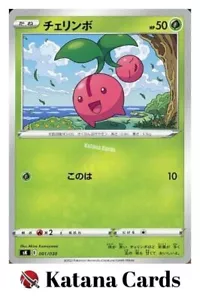 EX/NM Pokemon Cards Cherubi 001/030 SK Japanese - Picture 1 of 6