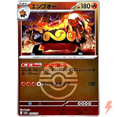 Emboar (Friend Ball Foil) 026/193 M2a MEGA Dream ex - Pokemon Card Japanese MEGA - Image 1 of 3