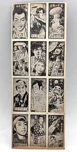 1940s-1950s Asahi Uncut Menko Sheet of Japanese Actors Movie/Film Stars Japan - Picture 1 of 10