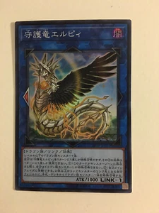Yu-Gi-Oh! Elpy SAST-JP051 Super Rare Japanese Guard - Picture 1 of 1