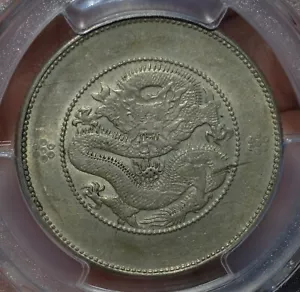 1911 China Yunnan Silver Half Dollar Coin 50C LM-422 PCGS AU55 连珠版 - Picture 1 of 4