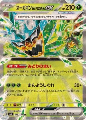 Teal Mask Ogerpon ex RR 016/101 Mask of Change Pokemon Card Japanese [Near Mint] - Image 1 of 3