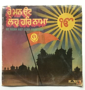 LP Vinyl RE MANN OAT LEHO HARNAMA Bhai Joginder bhai Mahinder Sri Nankane Sahib - Picture 1 of 6