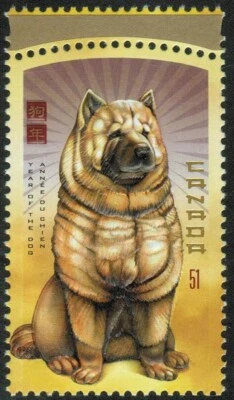 Canada sc#2140 Lunar New Year, Serie 1-10: Year of the Dog, Mint-NH - Image 1 of 2