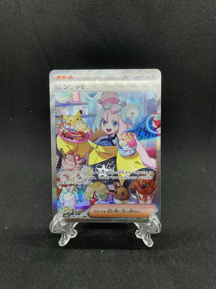 Iono 096/071 Sv2d: Clay Burst Holo (Japanese) - Image 1 of 2