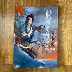 POSTER FOTOGRAFICO FIRMATO XIAO ZHAN AUTOGRAFATO A4 射雕英雄传侠之大者 2025F - Foto 1 di 2