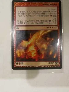 6xMagic The Gathering MTG Thunderous Wrath Avacyn Restored Singles Japanese - Picture 1 of 1