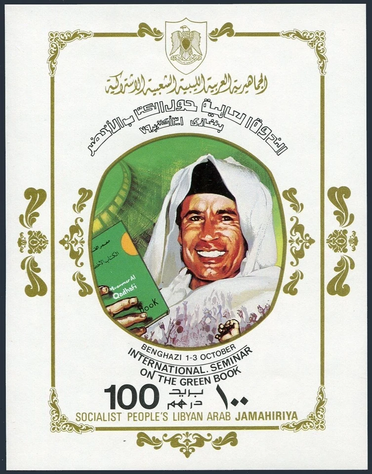 Libia 835, MNH. Michel Bl.40. Seminario del Libro Verde, 1979. Gadafi. Foto 1 de 1