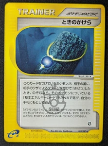 Pokemon 2002 Japanese E Series 3 - Time Shard 082/087 Card - LP+ - Picture 1 of 6