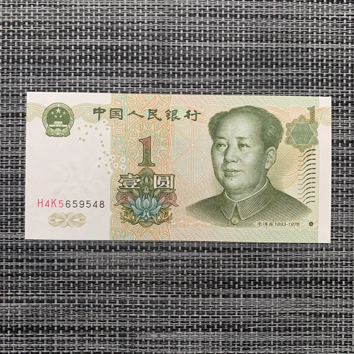 1999 Chinese Paper Money for sale | eBay