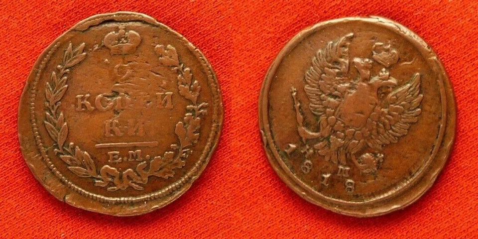 Russia: 2 Kop 1818 EM HM VF Bit#358 IR112654 - Image 1 of 1