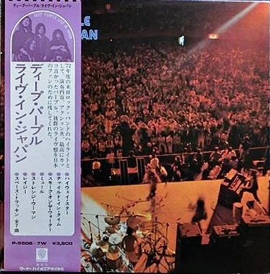 Deep Purple - Live In Japan-1974 (VG+/[NM or M-) - "Vinyl Record" - Image 1 of 4
