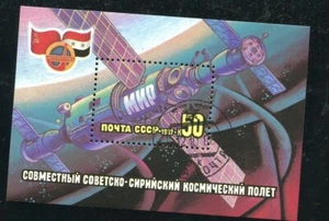 USSR, Russia stamp 1987, Sc5583 Mia Space  Souvenir Sheet CTO b195 - Picture 1 of 1