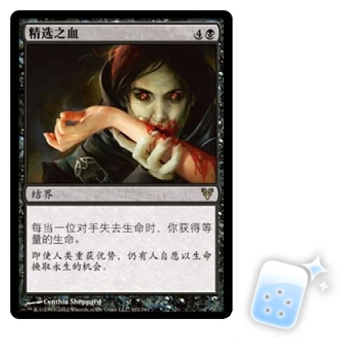 CHINESE EXQUISITE BLOOD Avacyn Restored AVR Magic MTG MINT CARD - Image 1 of 1