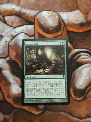 Japanese Quest for Renewal Worldwake WWK MTG Magic the Gathering - Image 1 of 2