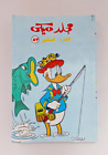 Magazine Mickey Disney #57 1988  P2 Arabic Album Colored Comics  مجلد ميكي كومكس