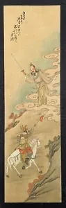Scène De Duel, Peinture Asiatique Sur Tissu, Art d'Asie, XXe - Imagen 1 de 5