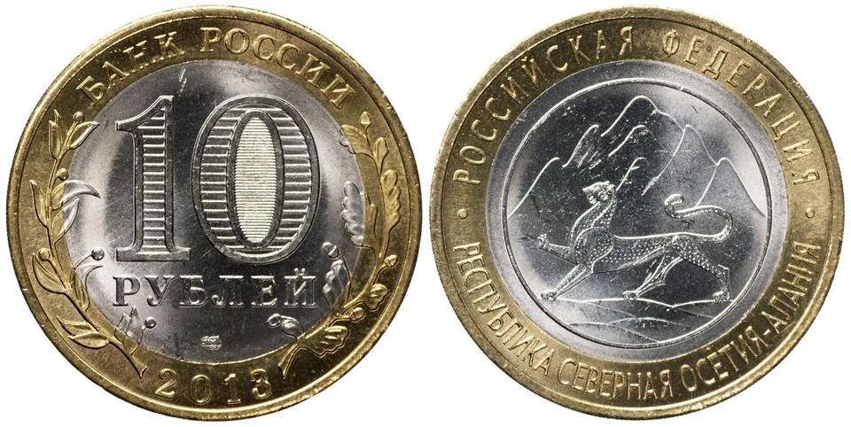 Russia 2013 10 rubles coin (Unc Bi-Metallic) Republic of North Ossetia-Alania - Image 1 of 1