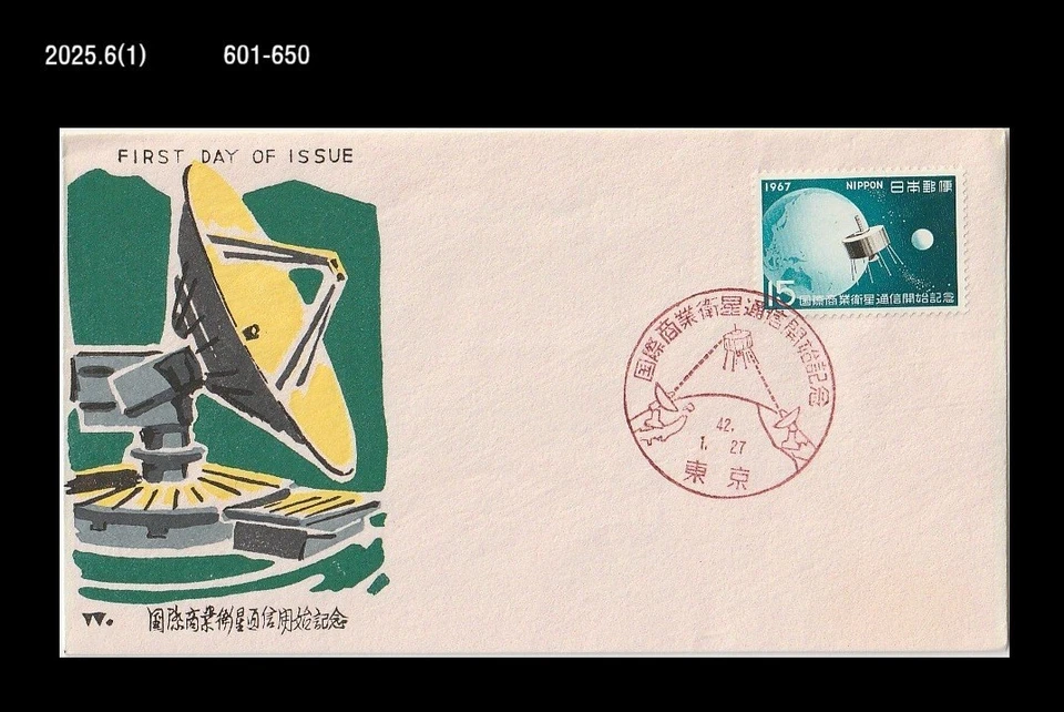 Space,Rocket,Satellite,Antenna,wireless communication,Japan 1967 FDC,Cover - Image 1 of 1