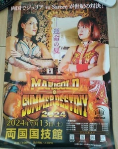 Marigold July 13, 2024 Ryogoku Kokugikan Tournament B2 Size Wrestling Poster - Picture 1 of 1