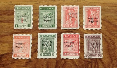 Greece Thrace 1920 Mixed  Collection of 8  Stamps. Free UK Postage - Image 1 of 4