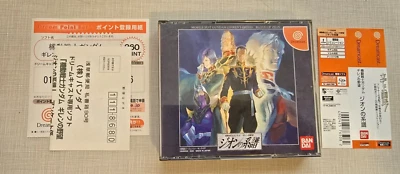 Dreamcast MOBILE SUIT GUNDAM GIHRENS GREED ZEON  Complete US SELLER - Image 1 of 4