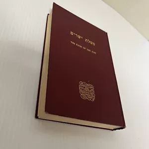 MESILLAT YESHARIM RAMCHAL LUZATTO - Bild 1 von 9