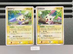 Plusle Minun 026/054 027/054 Rulers of the Heavens Japanese Pokemon Card T3315 - Picture 1 of 23