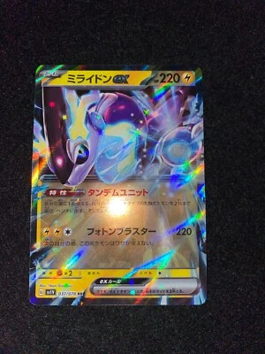 Pokemon Card Miraidon ex RR 037/078 SV1V Violet ex - Image 1 of 3