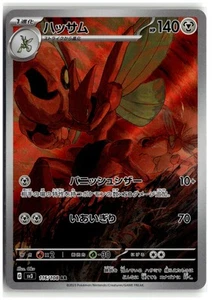 SV3: Gobernante de la Llama Negra #205/197 Arte Scizor Raro A1488 - Imagen 1 de 2